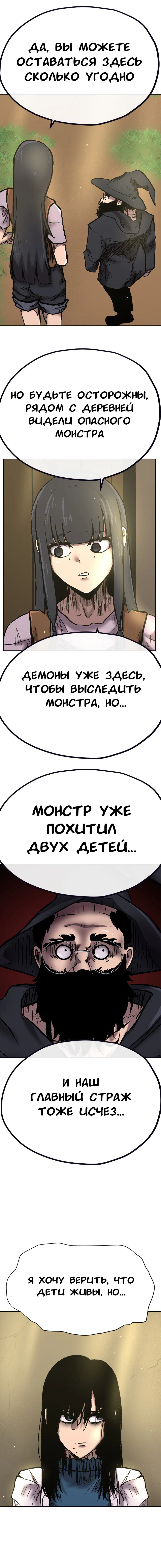Манга Депрессивный герой - Глава 79 Страница 2