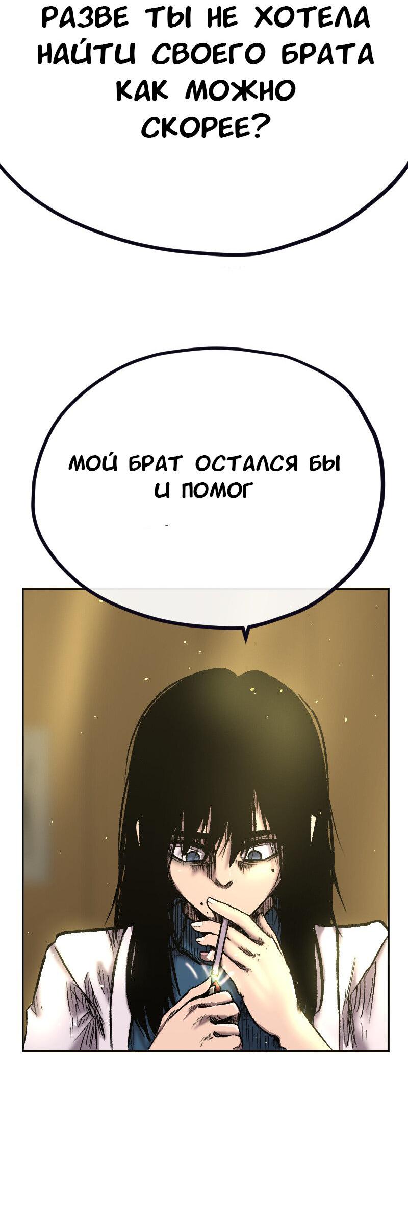 Манга Депрессивный герой - Глава 79 Страница 6