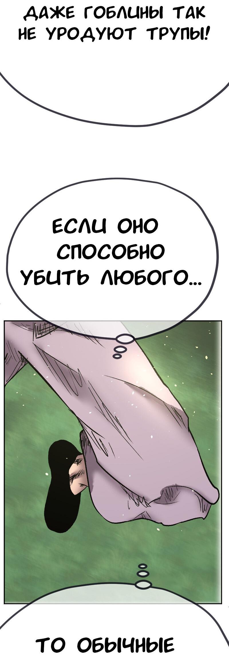 Манга Депрессивный герой - Глава 78 Страница 14