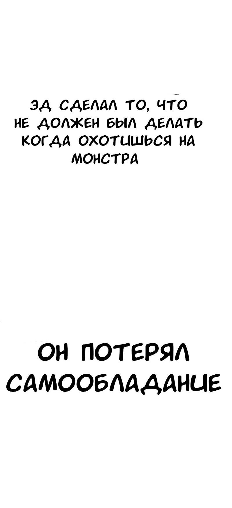 Манга Депрессивный герой - Глава 78 Страница 17