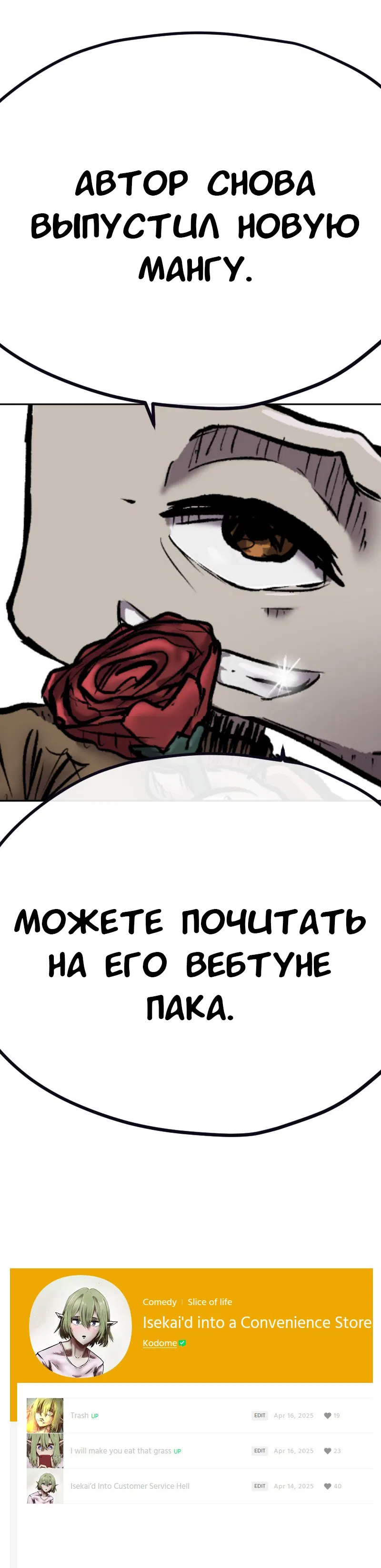 Манга Депрессивный герой - Глава 77 Страница 1
