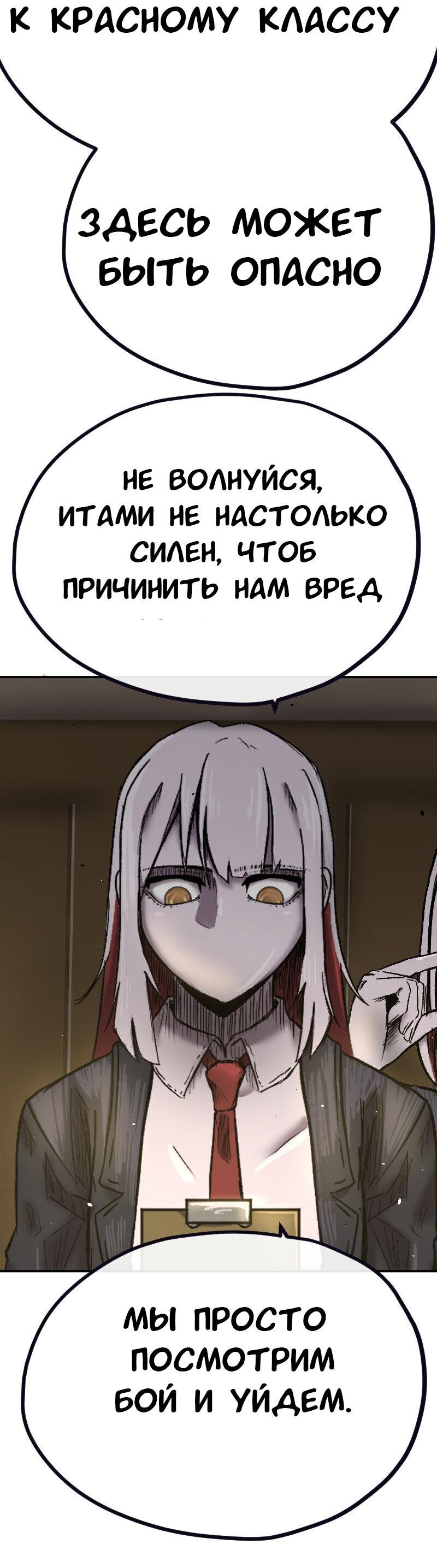 Манга Депрессивный герой - Глава 75 Страница 13