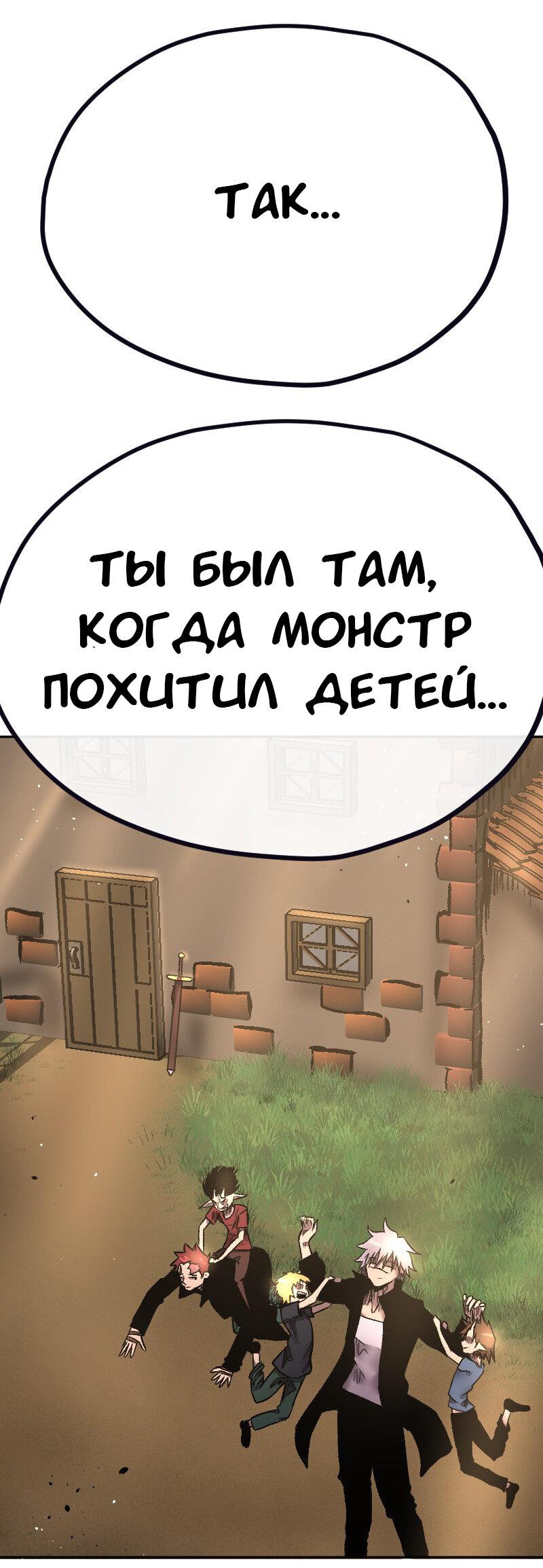 Манга Депрессивный герой - Глава 74 Страница 1