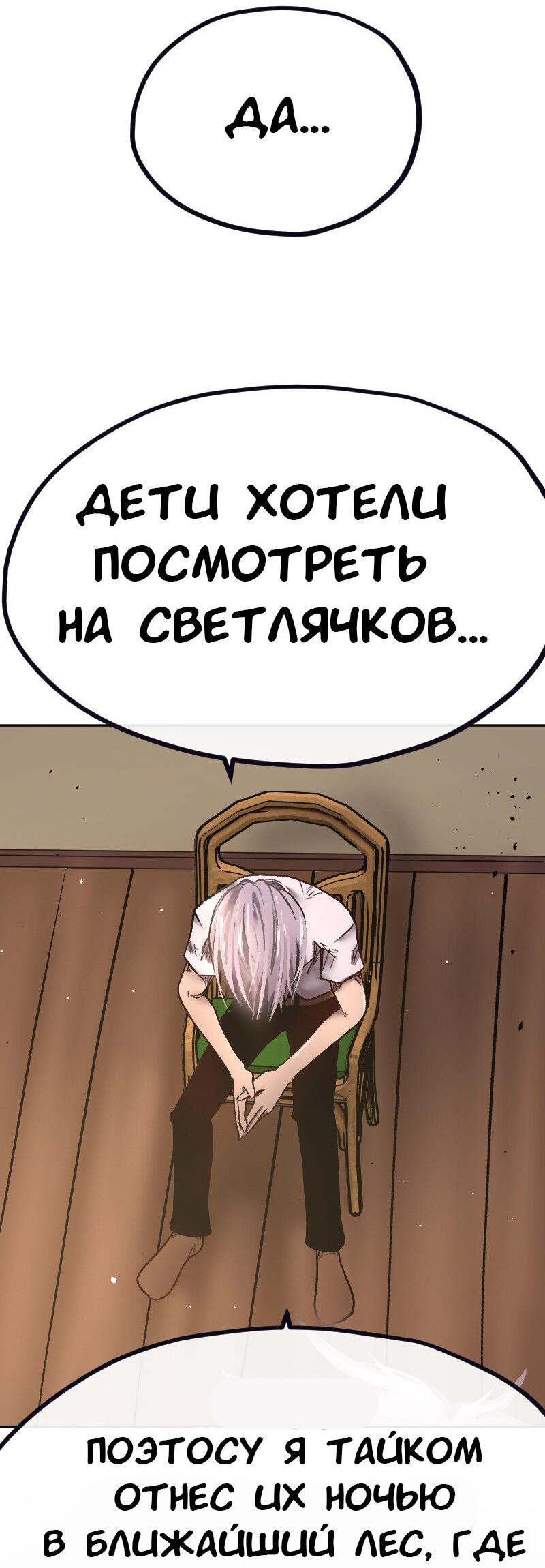 Манга Депрессивный герой - Глава 74 Страница 2
