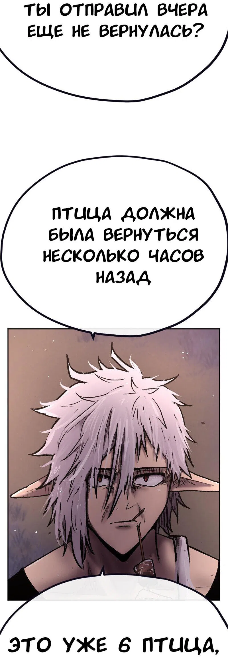 Манга Депрессивный герой - Глава 72 Страница 13