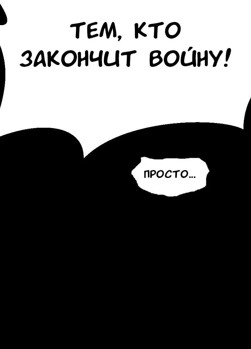 Манга Депрессивный герой - Глава 72 Страница 5