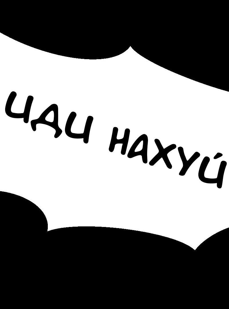 Манга Депрессивный герой - Глава 72 Страница 1