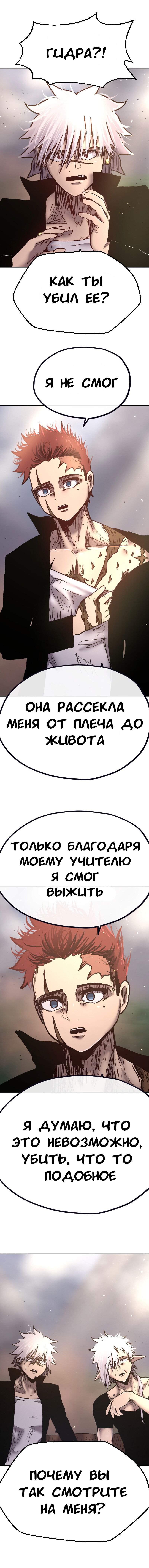 Манга Депрессивный герой - Глава 71 Страница 3