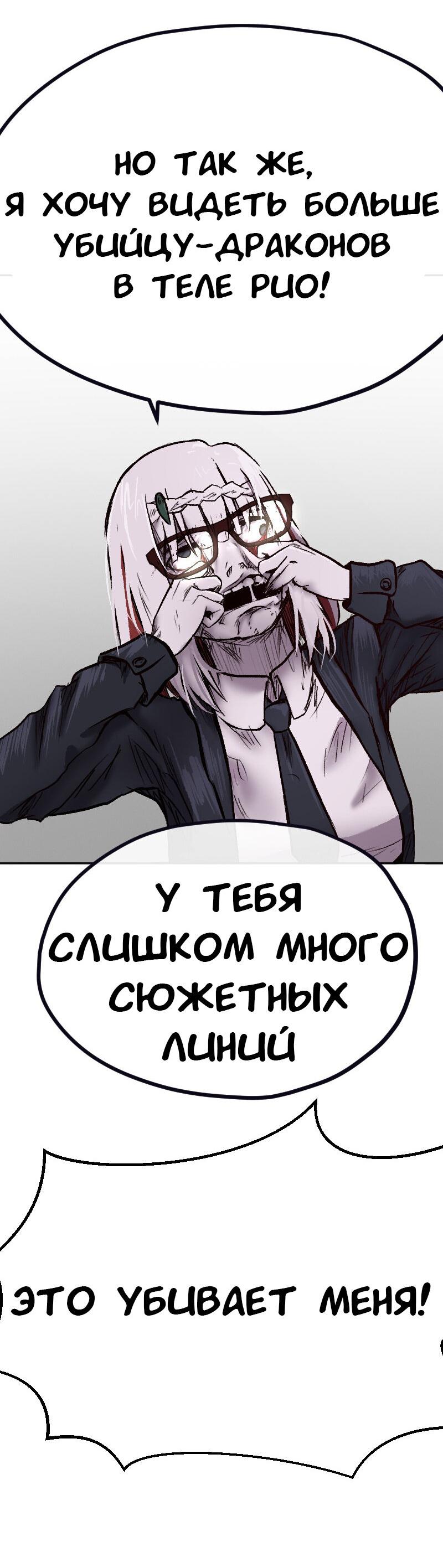 Манга Депрессивный герой - Глава 71 Страница 9
