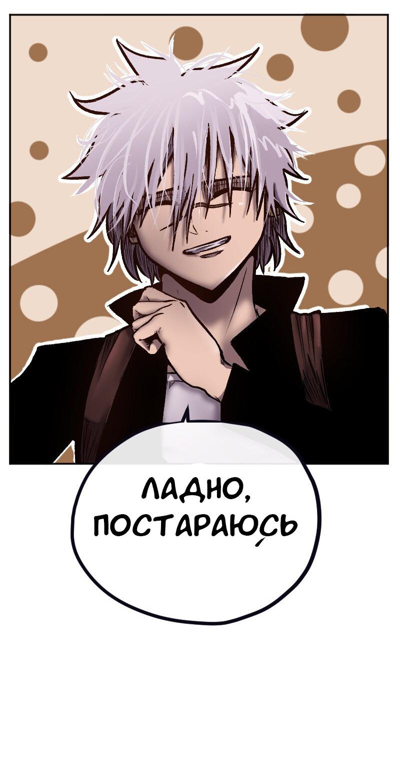 Манга Депрессивный герой - Глава 69 Страница 7