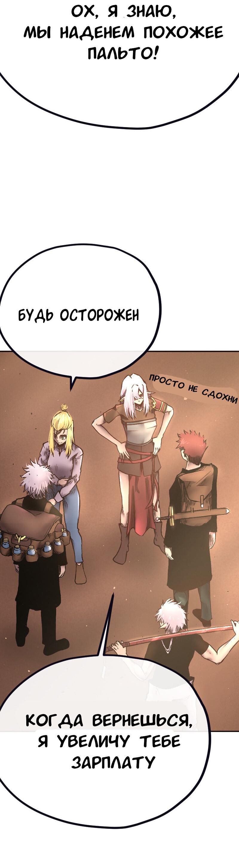 Манга Депрессивный герой - Глава 69 Страница 4