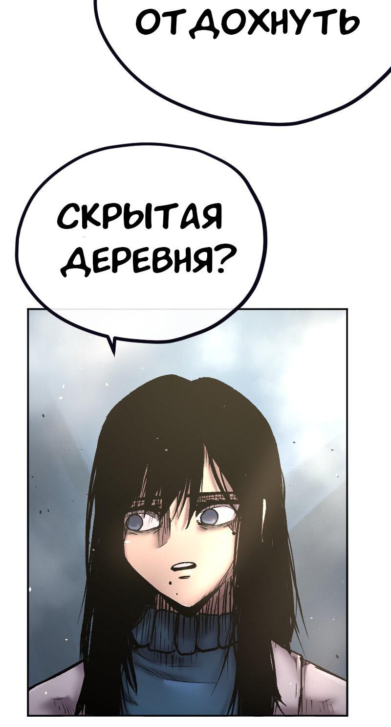 Манга Депрессивный герой - Глава 69 Страница 13