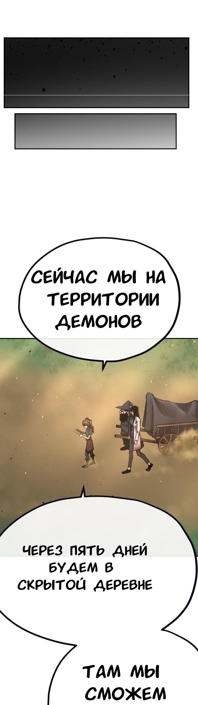 Манга Депрессивный герой - Глава 69 Страница 12