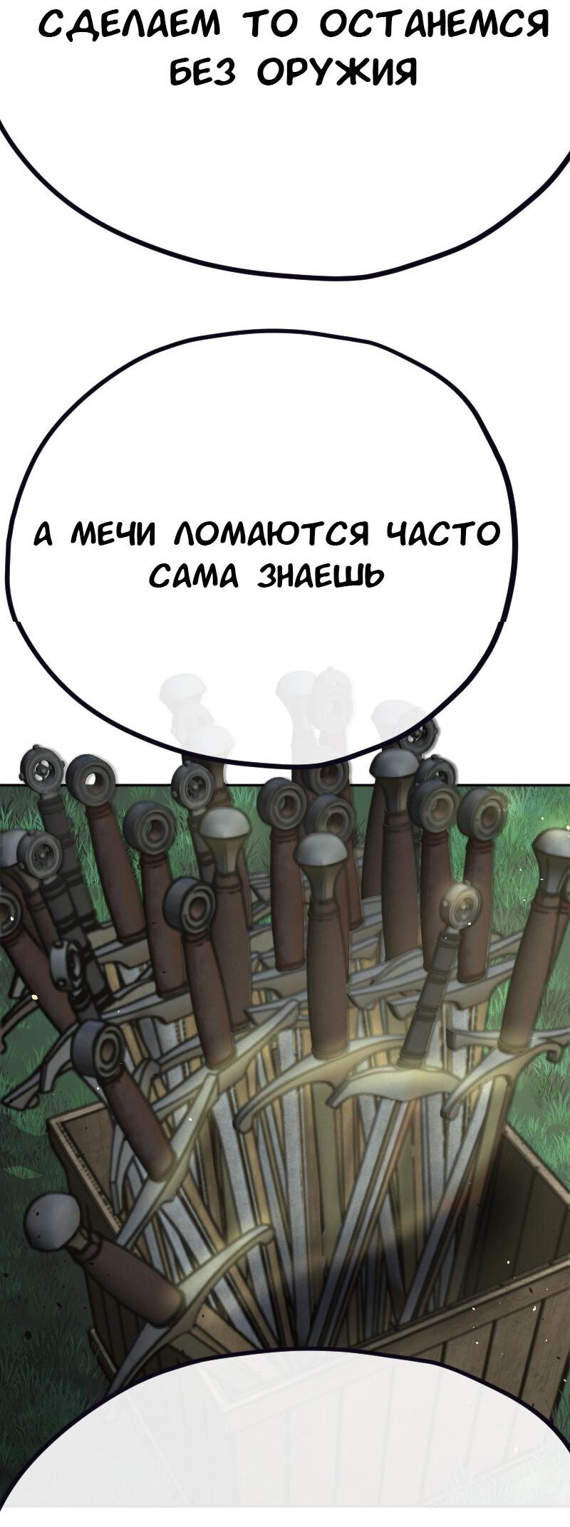 Манга Депрессивный герой - Глава 68 Страница 10