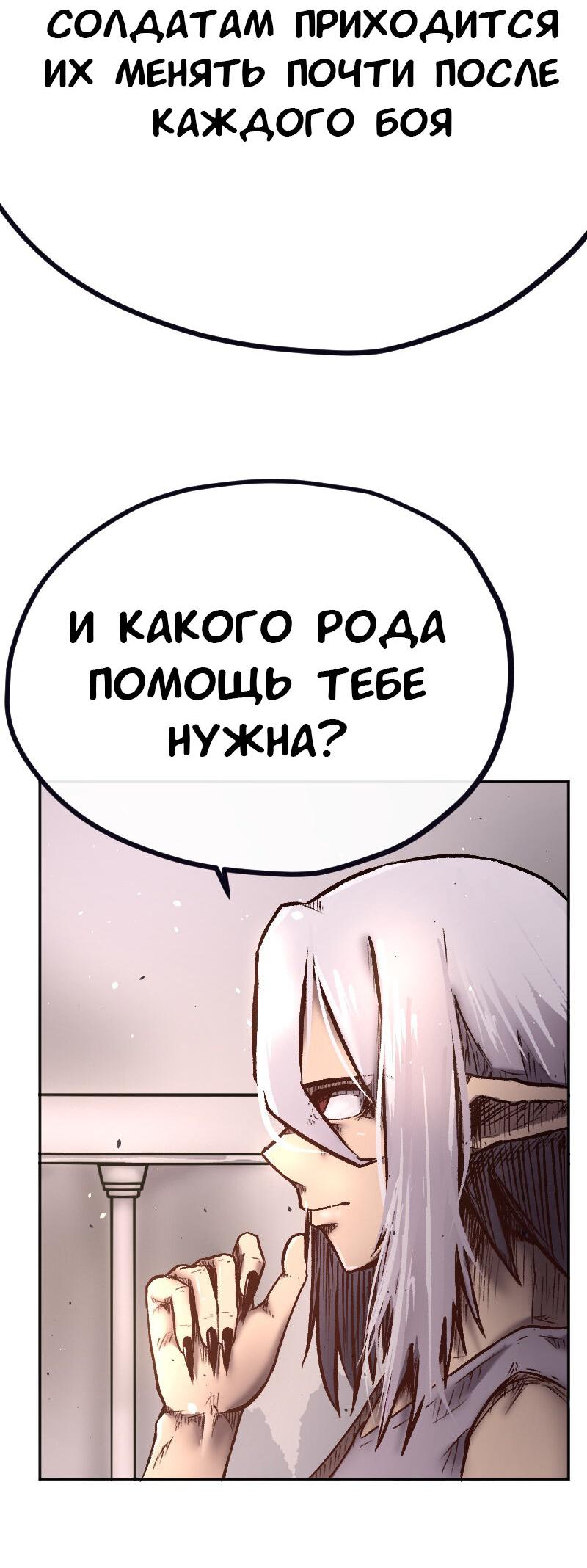 Манга Депрессивный герой - Глава 68 Страница 11