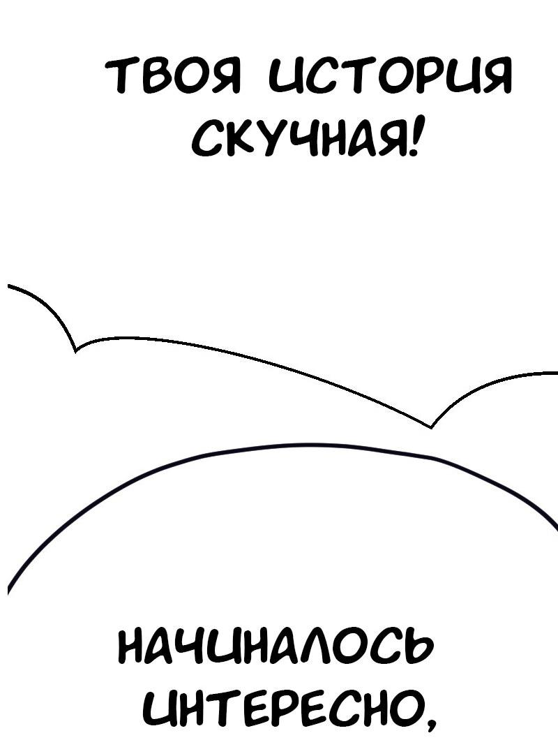 Манга Депрессивный герой - Глава 67 Страница 23