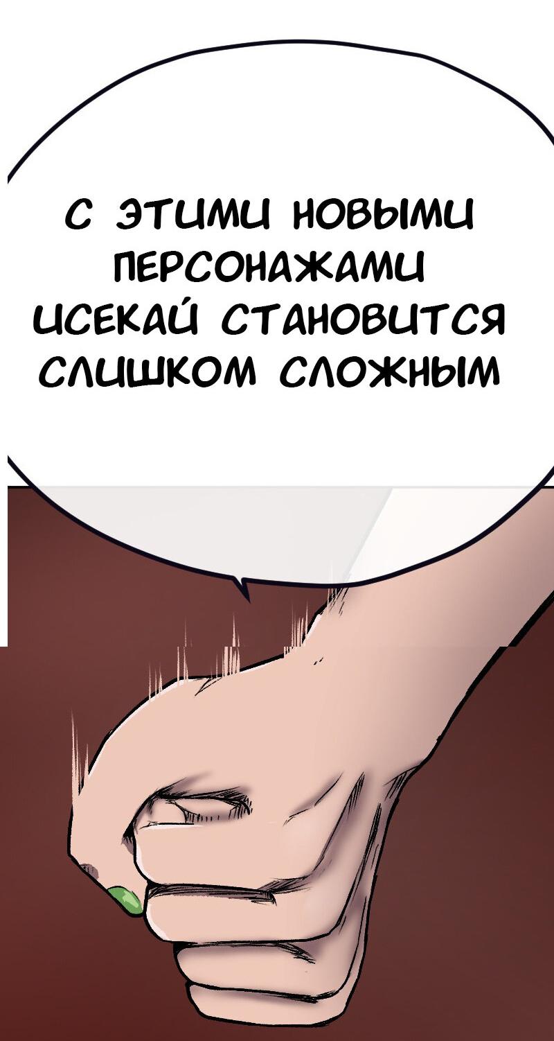 Манга Депрессивный герой - Глава 67 Страница 25