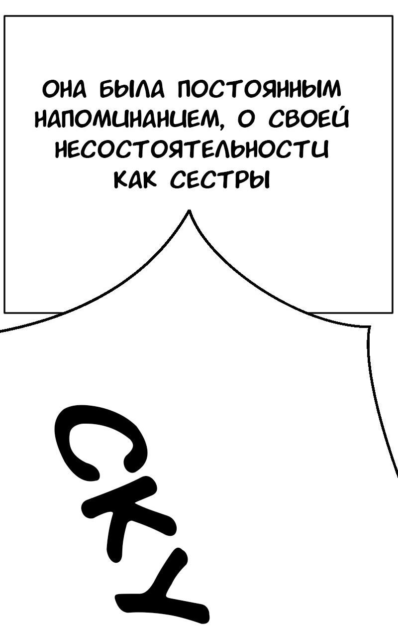 Манга Депрессивный герой - Глава 67 Страница 20