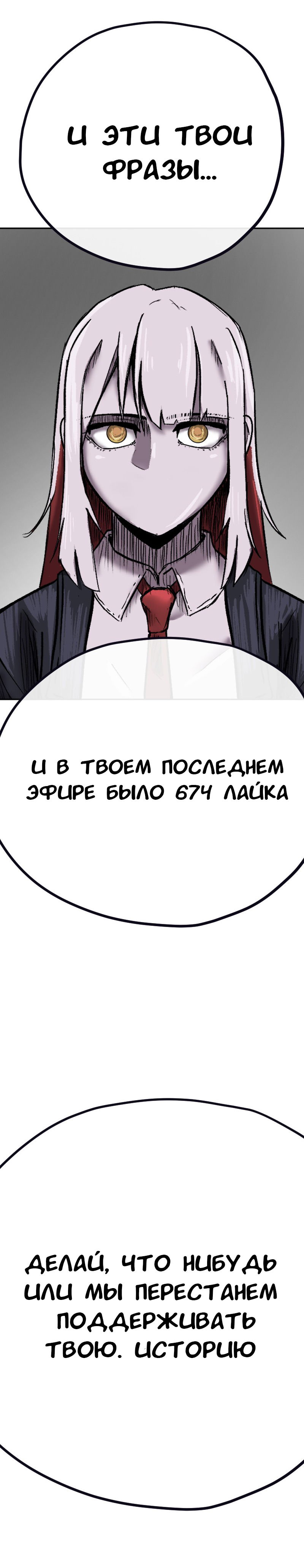 Манга Депрессивный герой - Глава 67 Страница 26