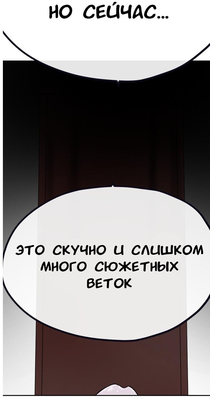 Манга Депрессивный герой - Глава 67 Страница 24