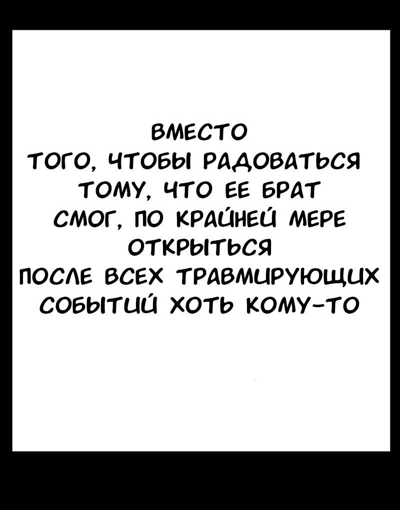 Манга Депрессивный герой - Глава 67 Страница 14