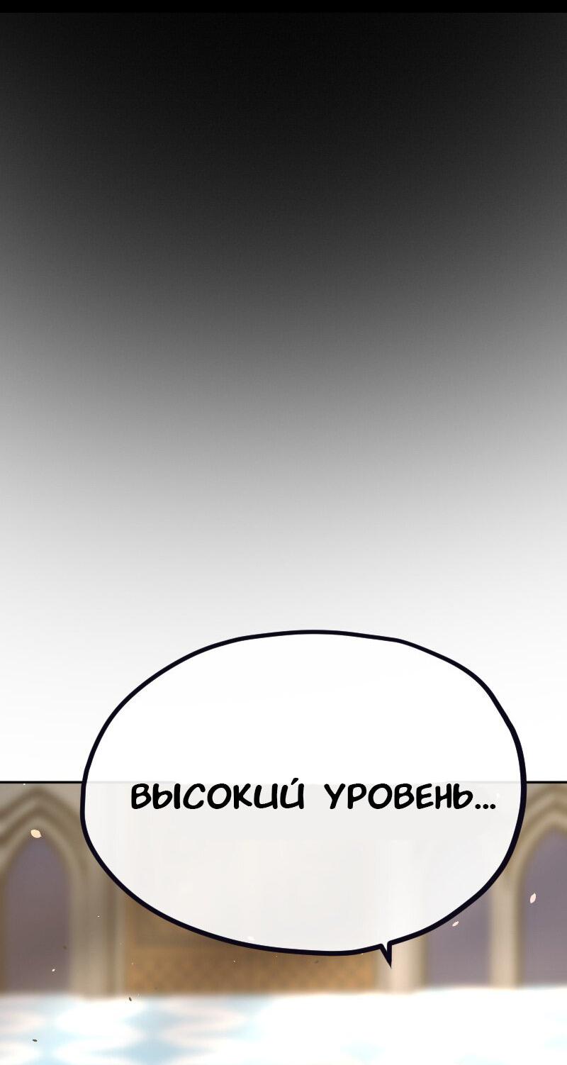 Манга Депрессивный герой - Глава 66 Страница 10