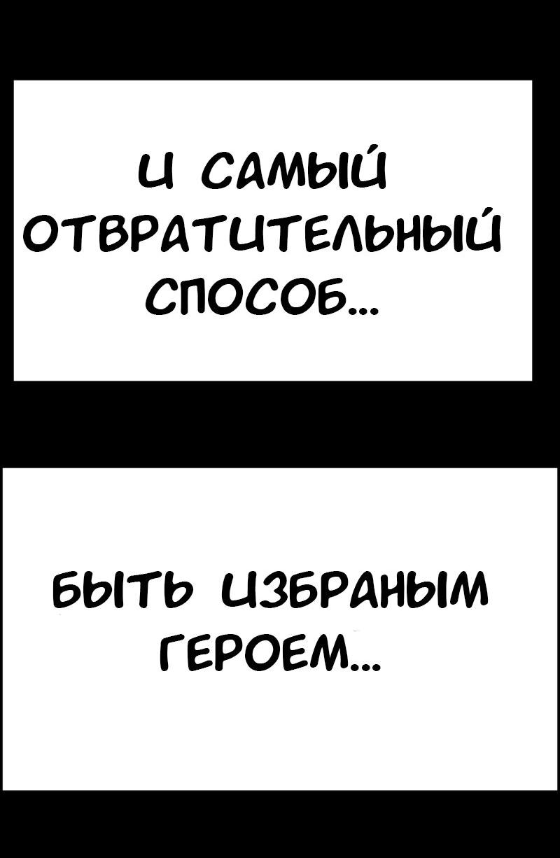 Манга Депрессивный герой - Глава 66 Страница 7