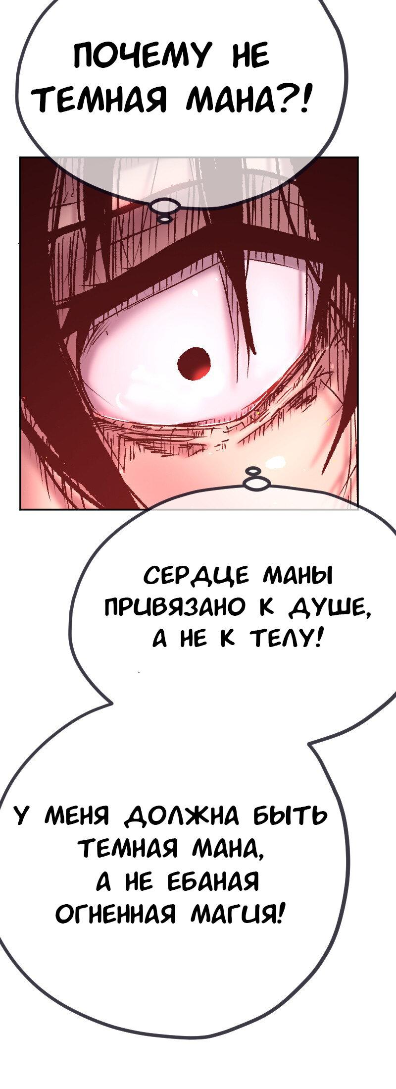 Манга Депрессивный герой - Глава 66 Страница 18