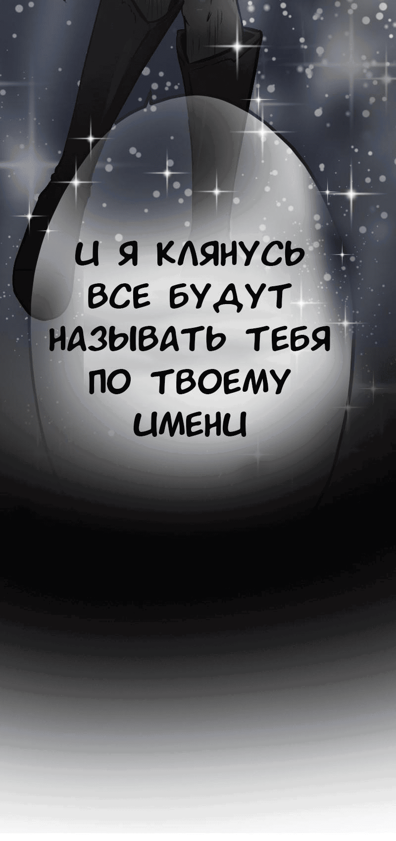 Манга Депрессивный герой - Глава 80 Страница 11