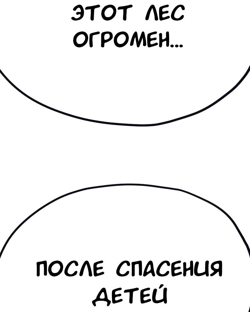 Манга Депрессивный герой - Глава 80 Страница 3