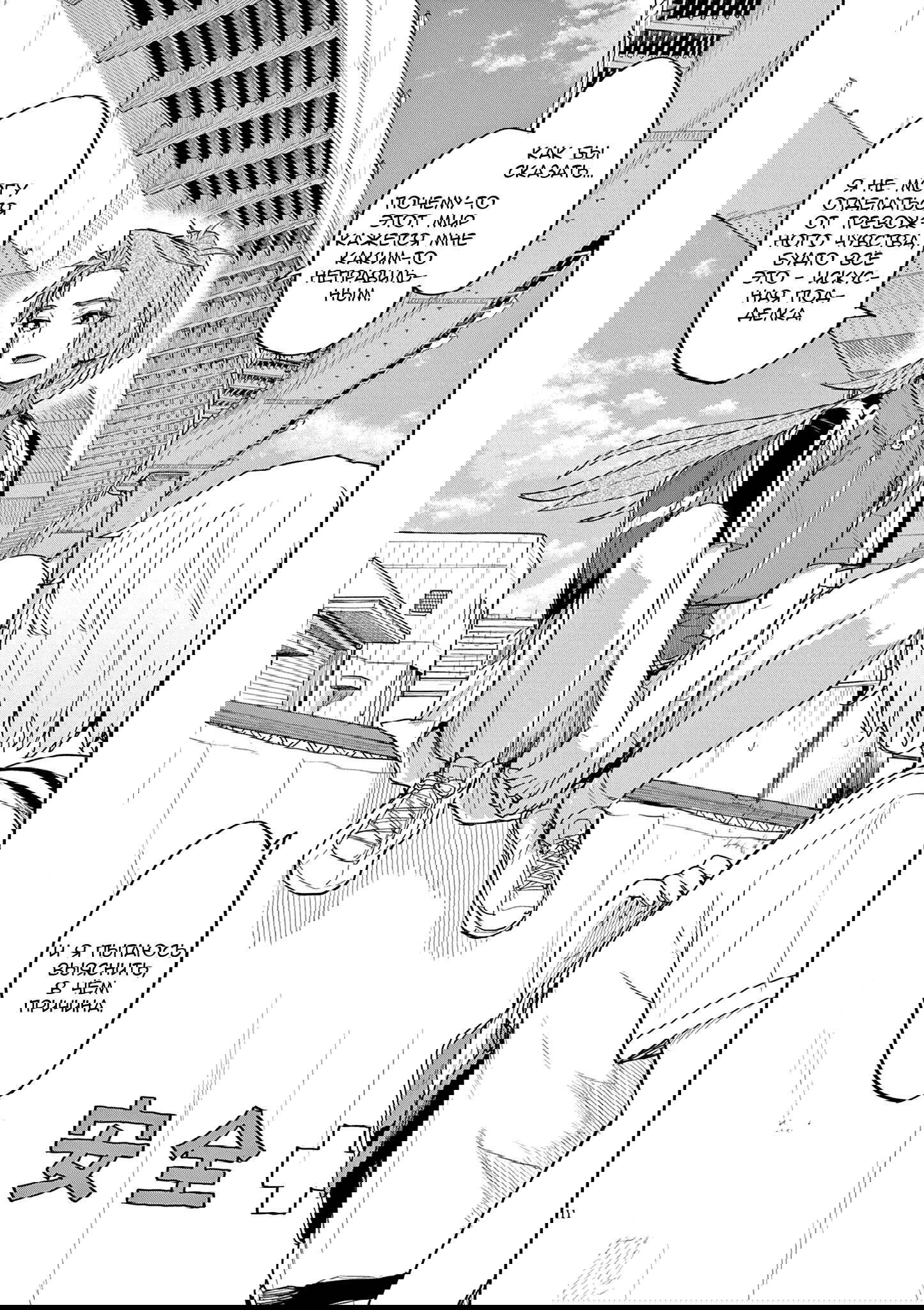 Манга Тайны, девы и мистические происшествия - Глава 63 Страница 11