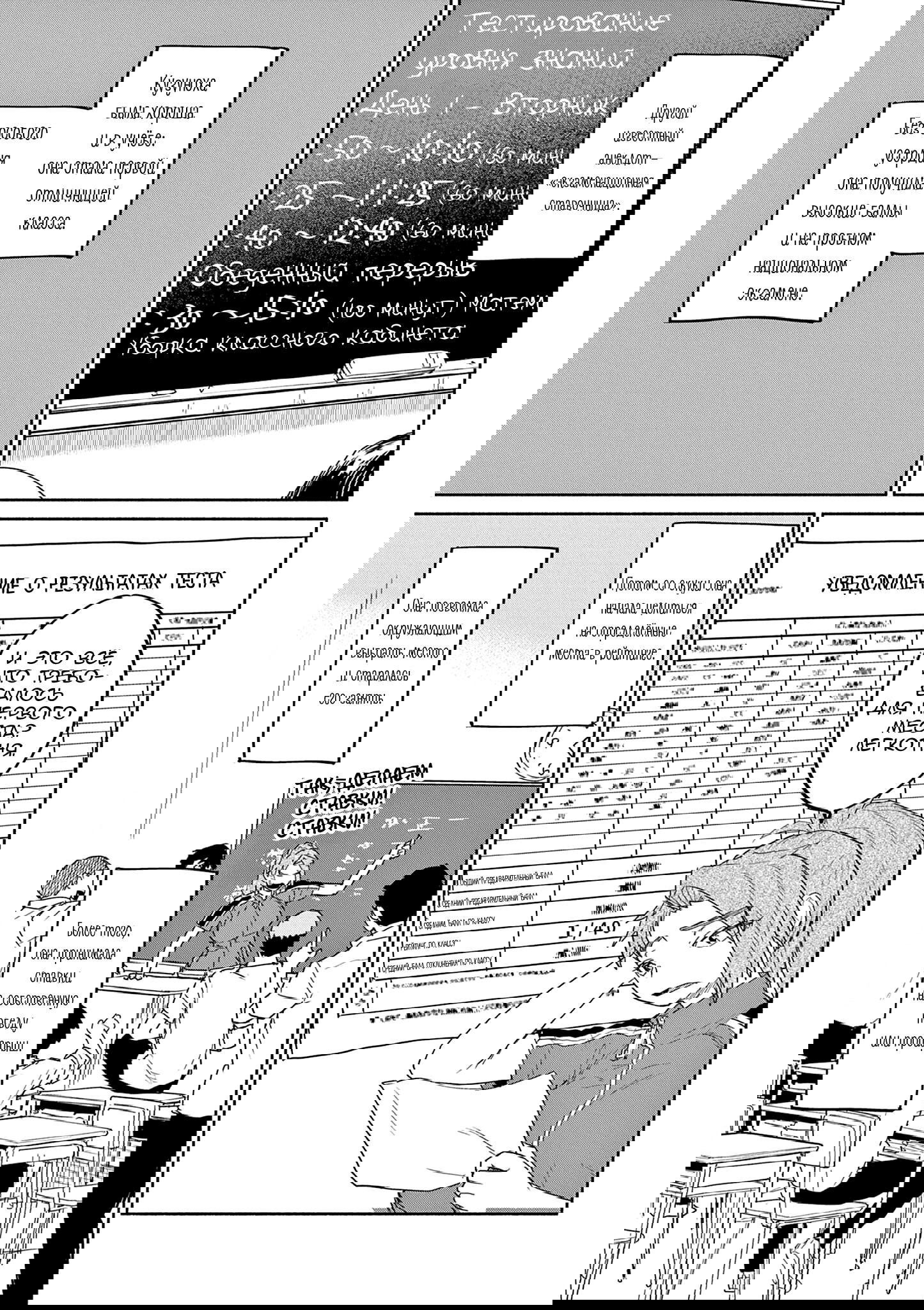 Манга Тайны, девы и мистические происшествия - Глава 63 Страница 7