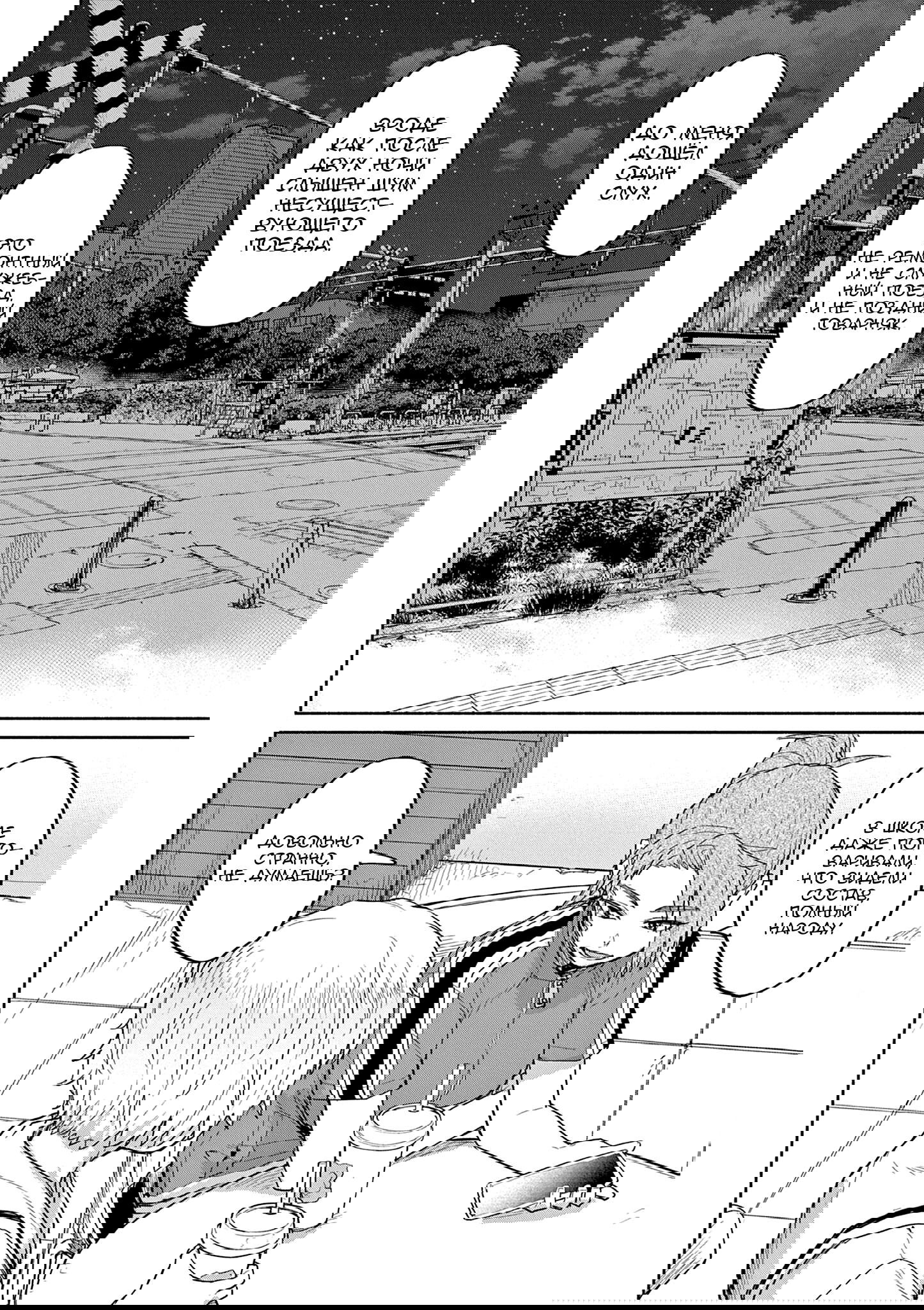 Манга Тайны, девы и мистические происшествия - Глава 63 Страница 14