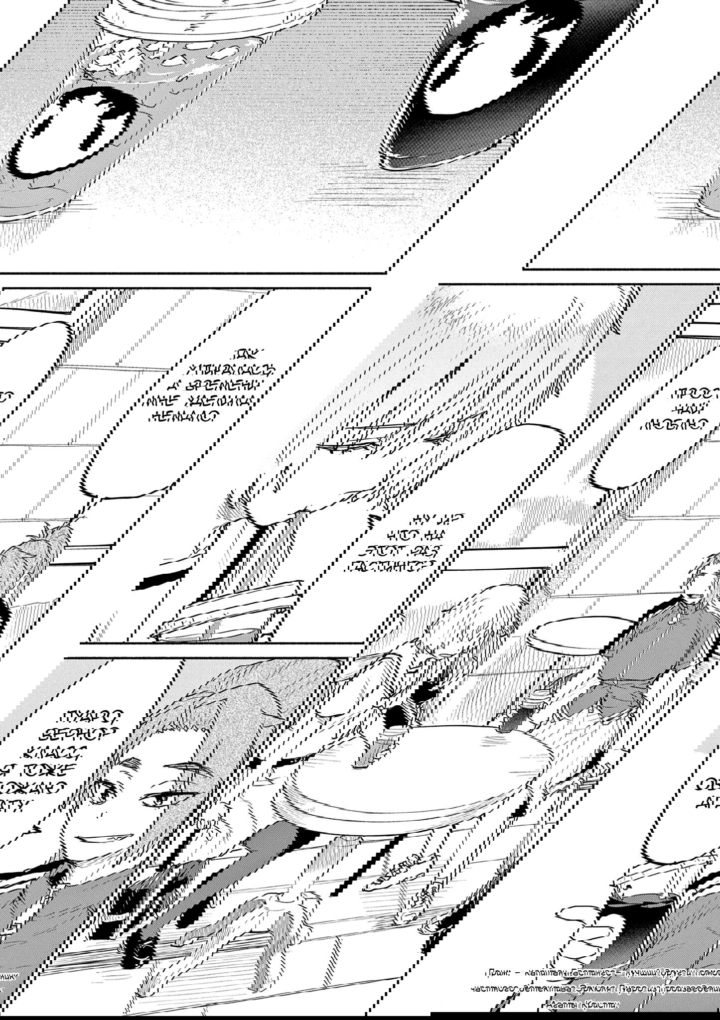 Манга Тайны, девы и мистические происшествия - Глава 63 Страница 13