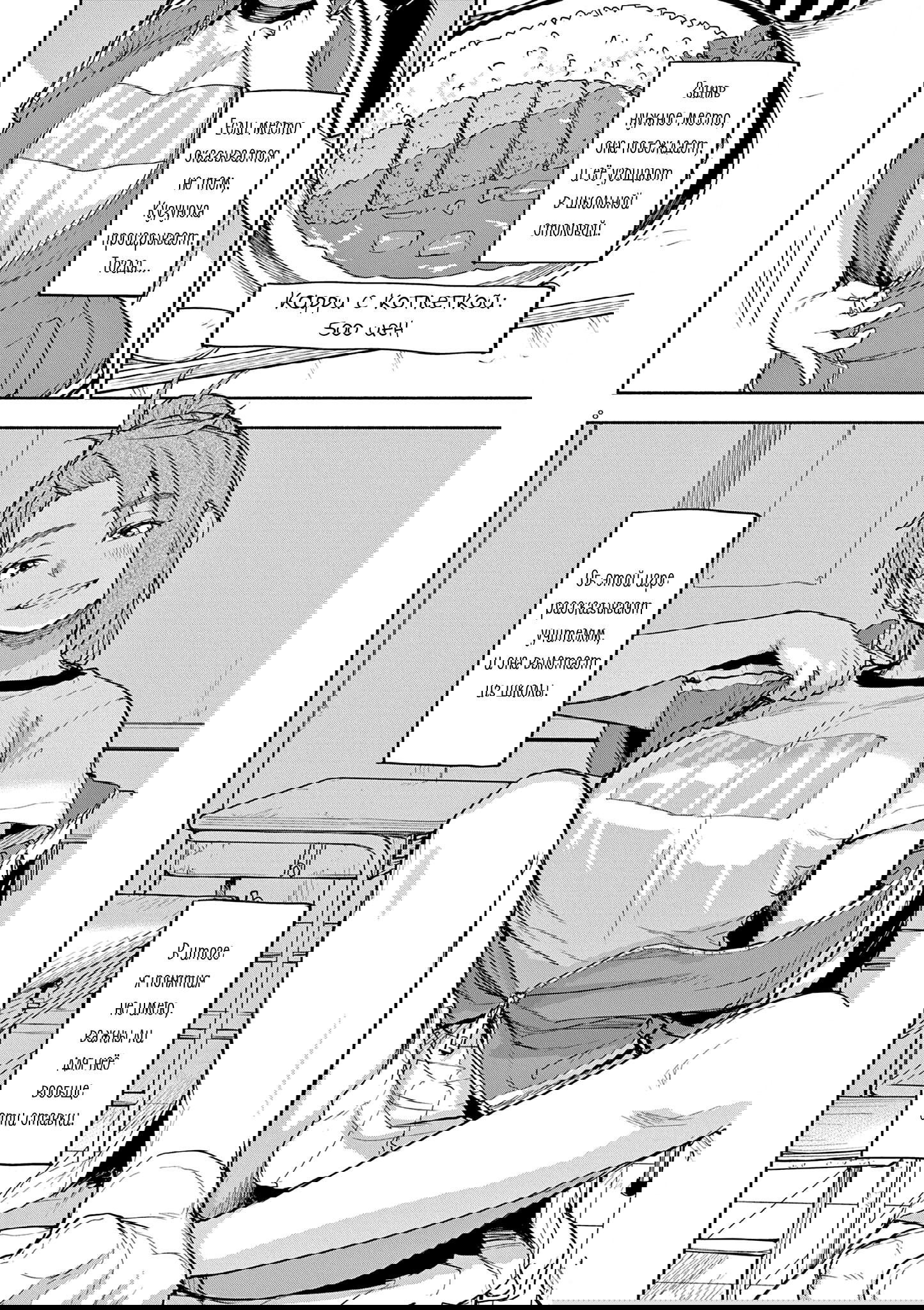 Манга Тайны, девы и мистические происшествия - Глава 63 Страница 8