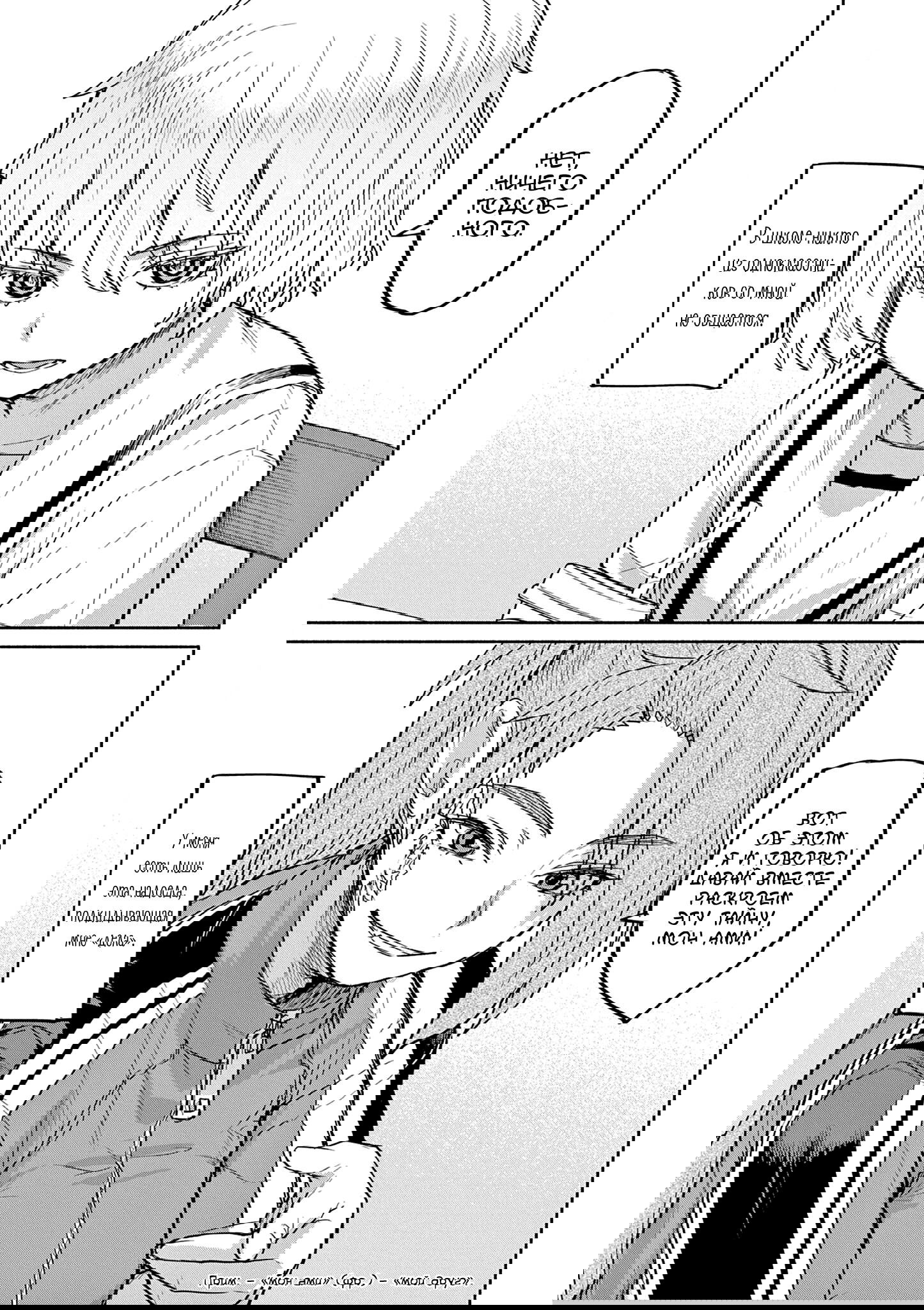 Манга Тайны, девы и мистические происшествия - Глава 63 Страница 15