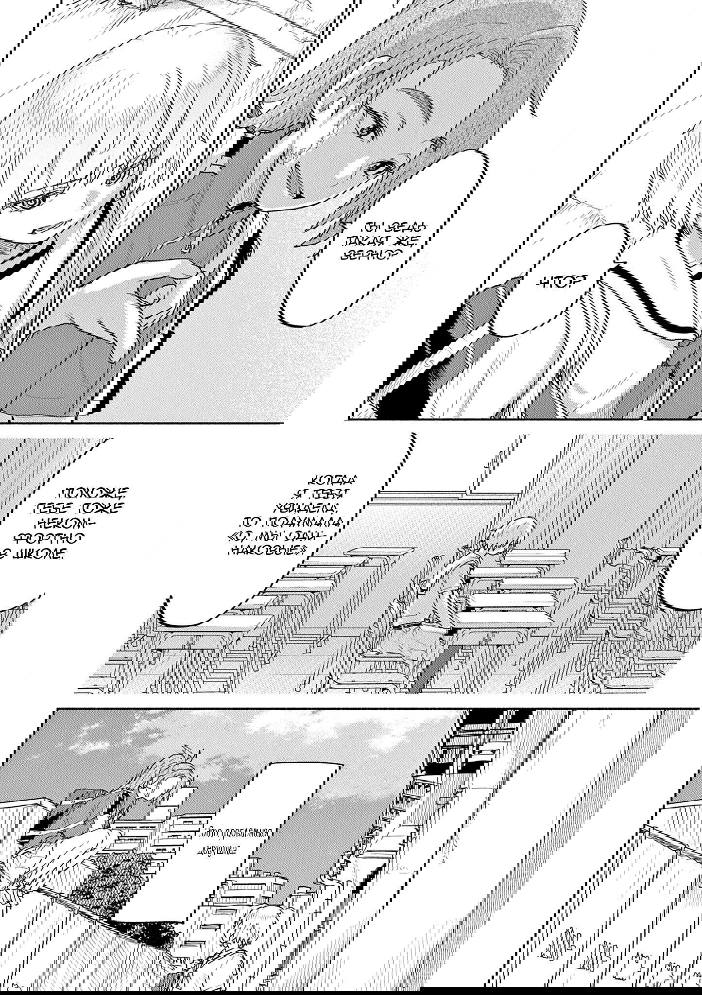 Манга Тайны, девы и мистические происшествия - Глава 63 Страница 12