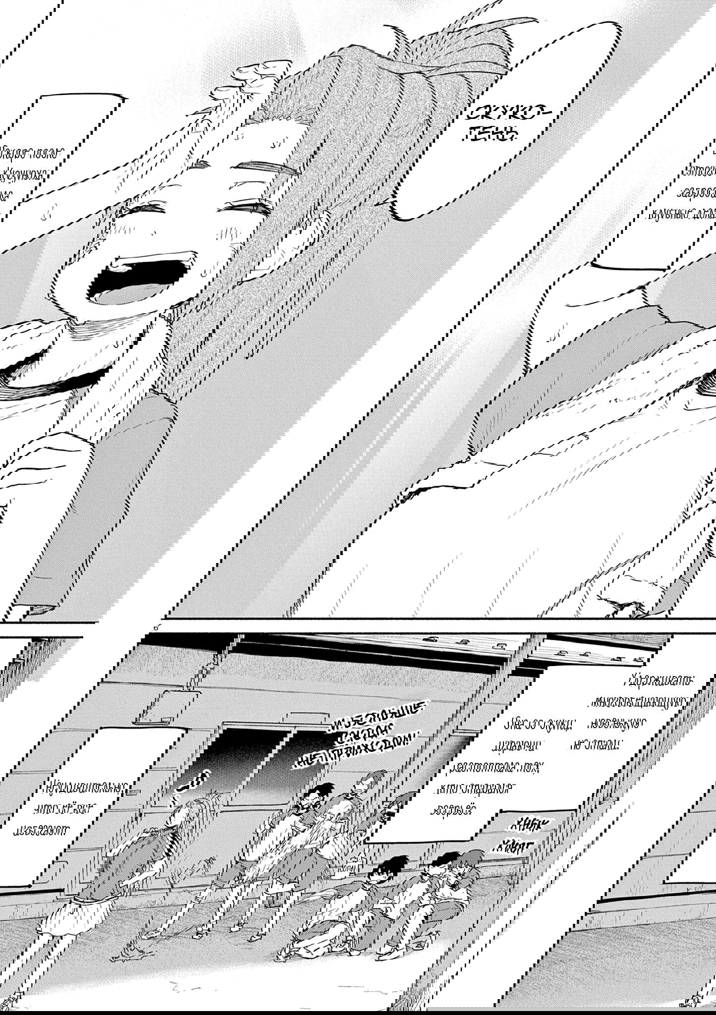 Манга Тайны, девы и мистические происшествия - Глава 63 Страница 6