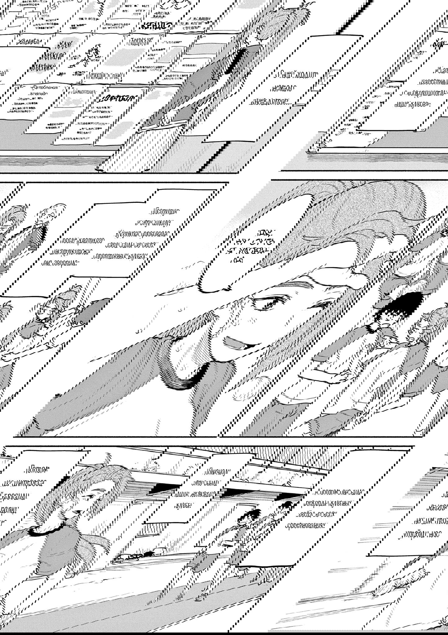 Манга Тайны, девы и мистические происшествия - Глава 63 Страница 5