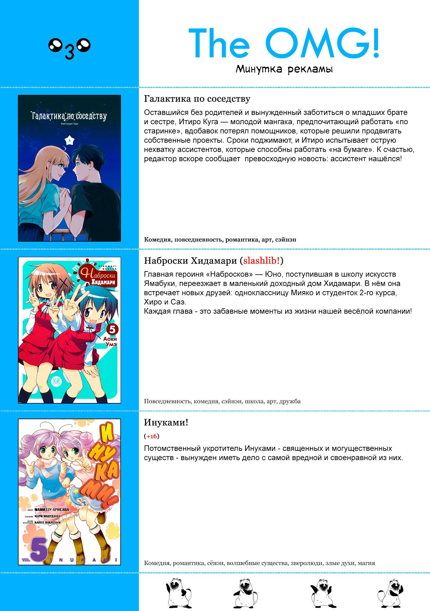 Манга Тайны, девы и мистические происшествия - Глава 63 Страница 17