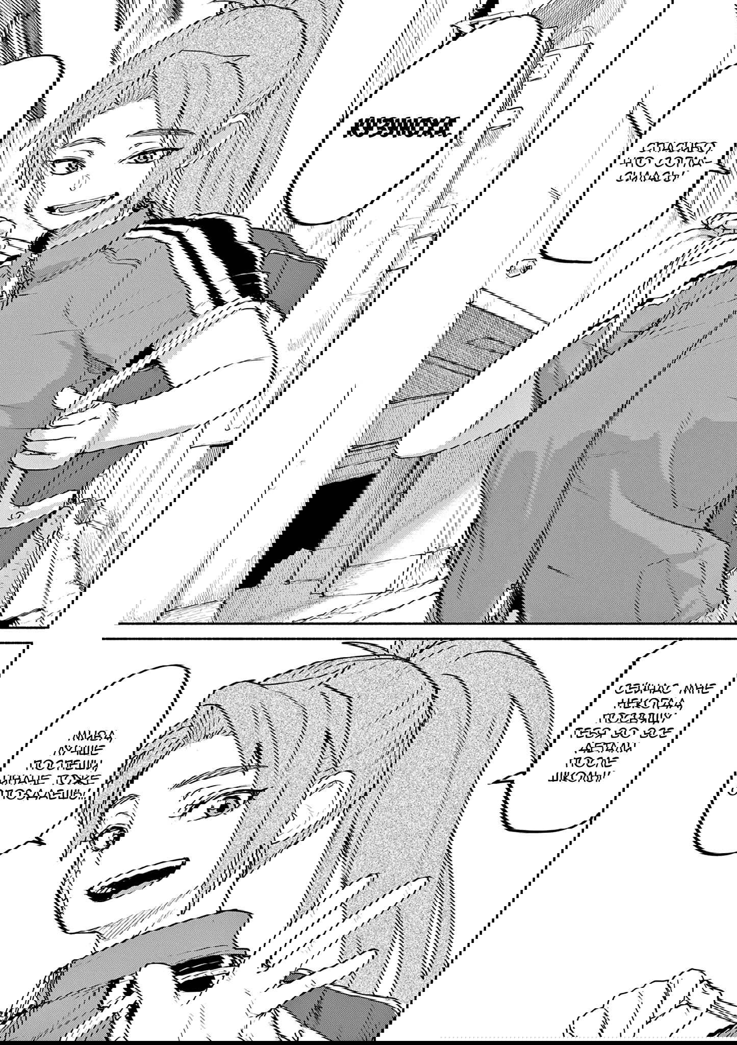 Манга Тайны, девы и мистические происшествия - Глава 63 Страница 3