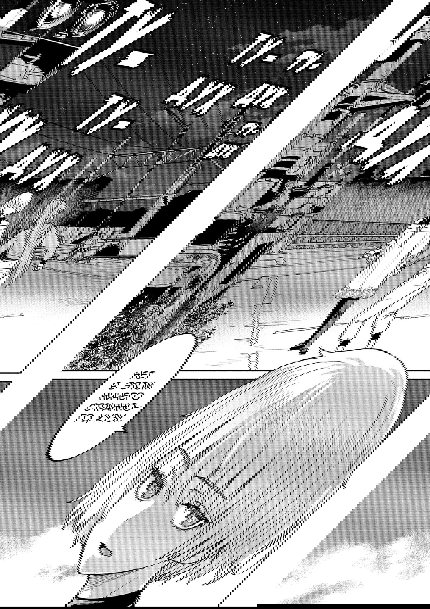 Манга Тайны, девы и мистические происшествия - Глава 64 Страница 5