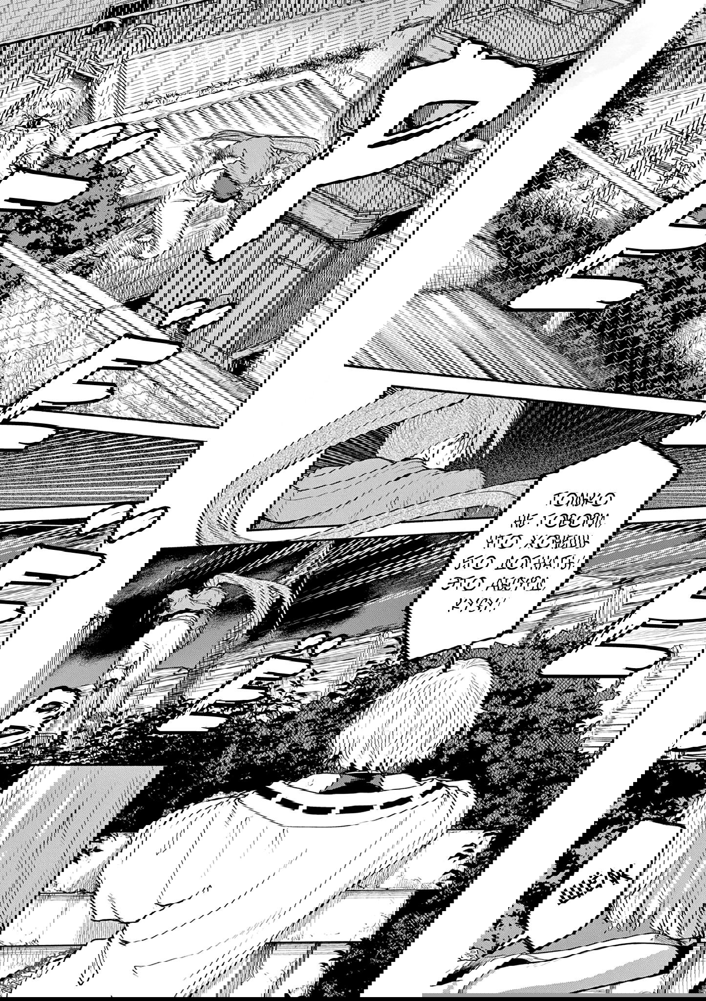 Манга Тайны, девы и мистические происшествия - Глава 64 Страница 15