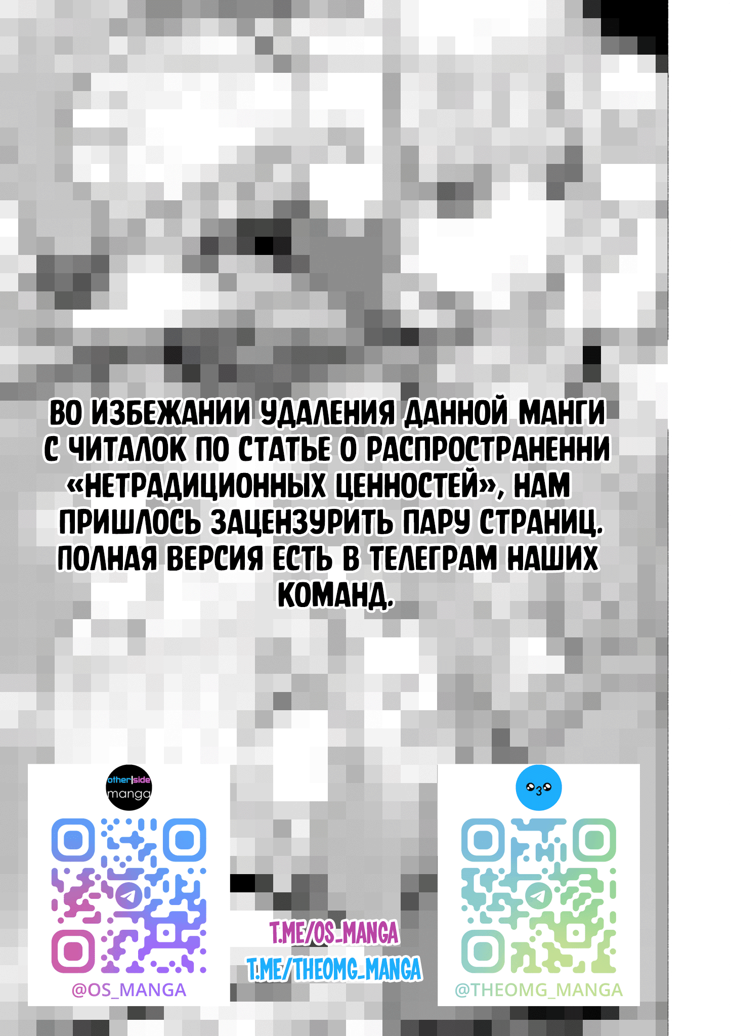 Манга Тайны, девы и мистические происшествия - Глава 64 Страница 11