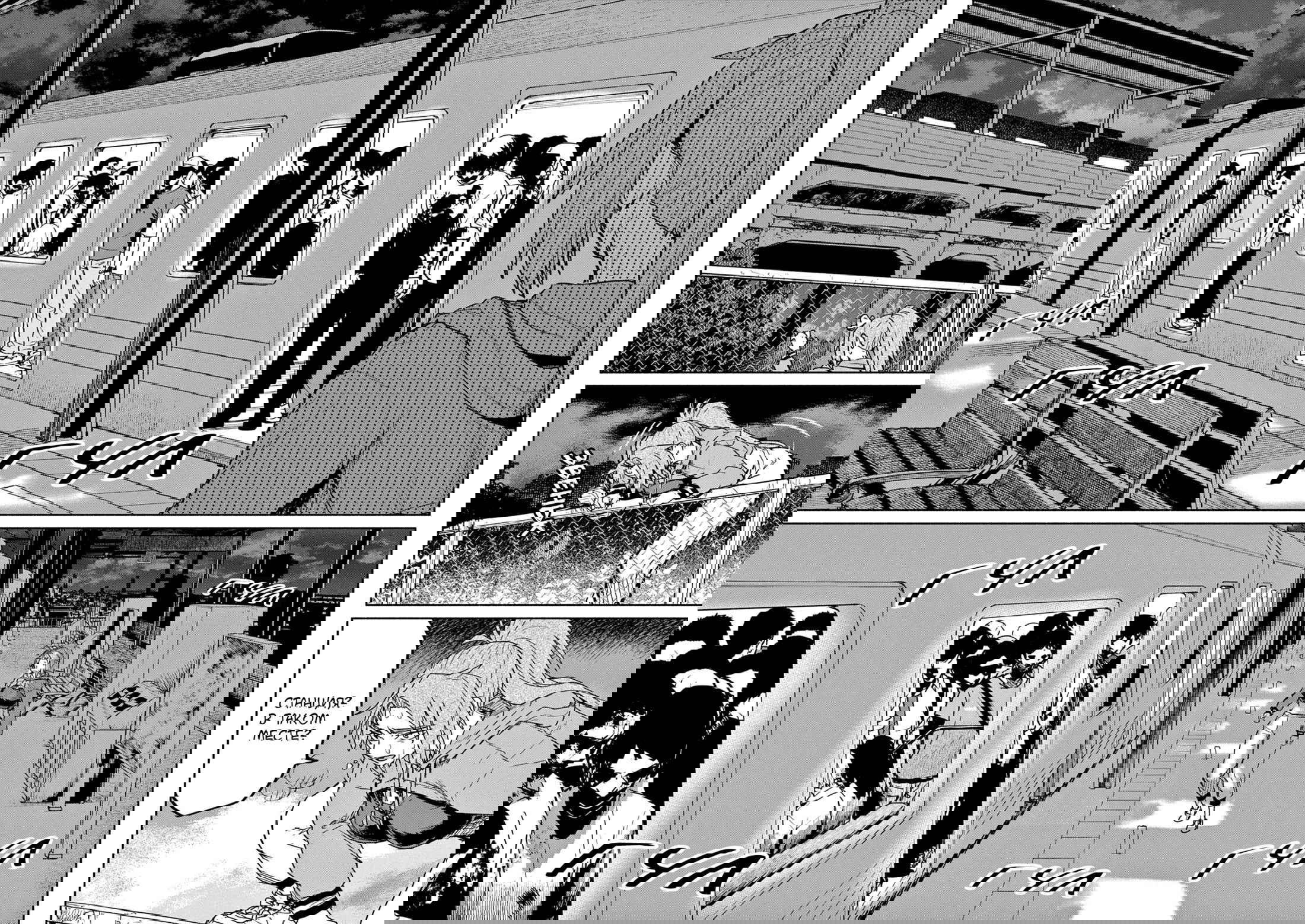 Манга Тайны, девы и мистические происшествия - Глава 64 Страница 22