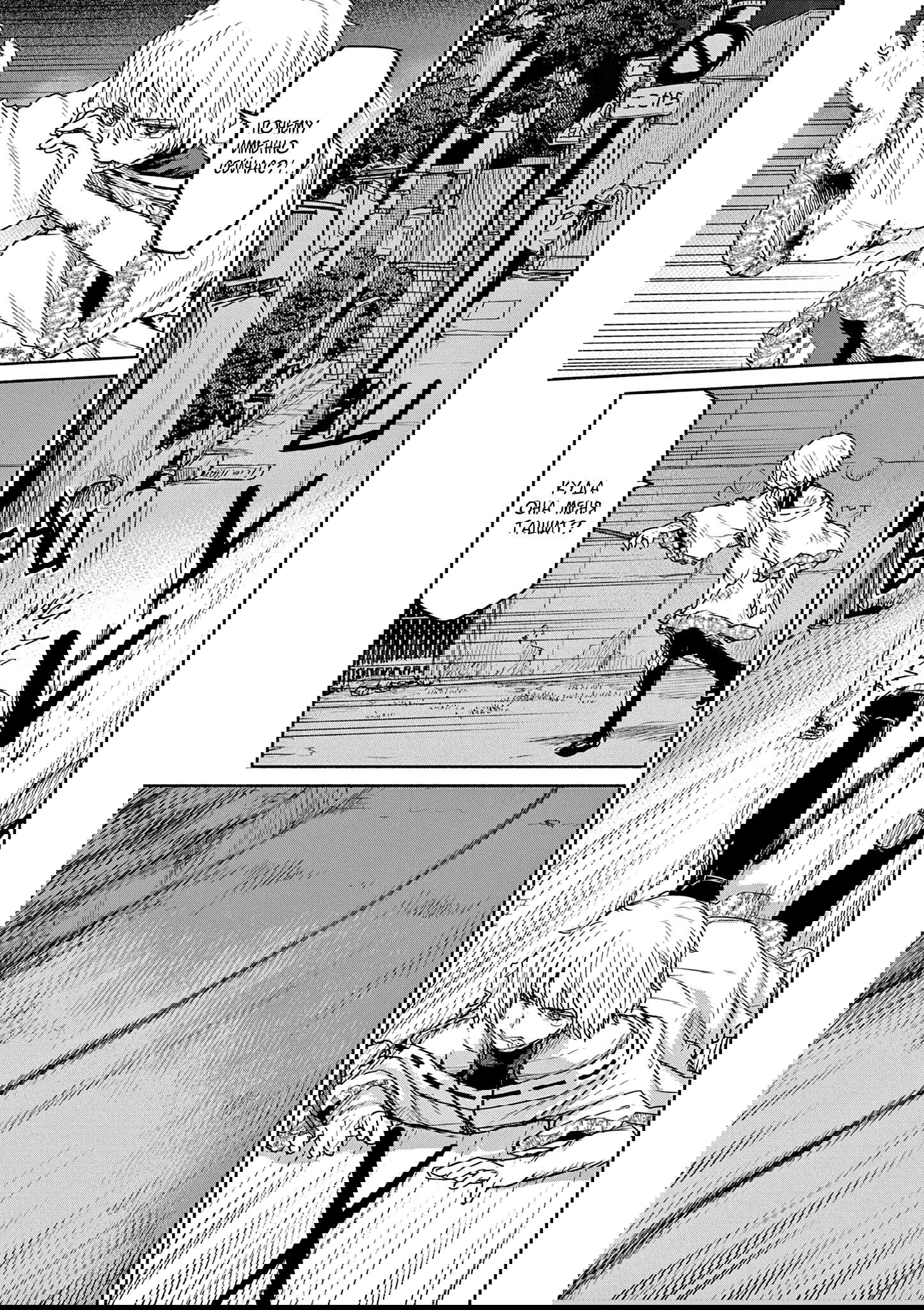 Манга Тайны, девы и мистические происшествия - Глава 64 Страница 19