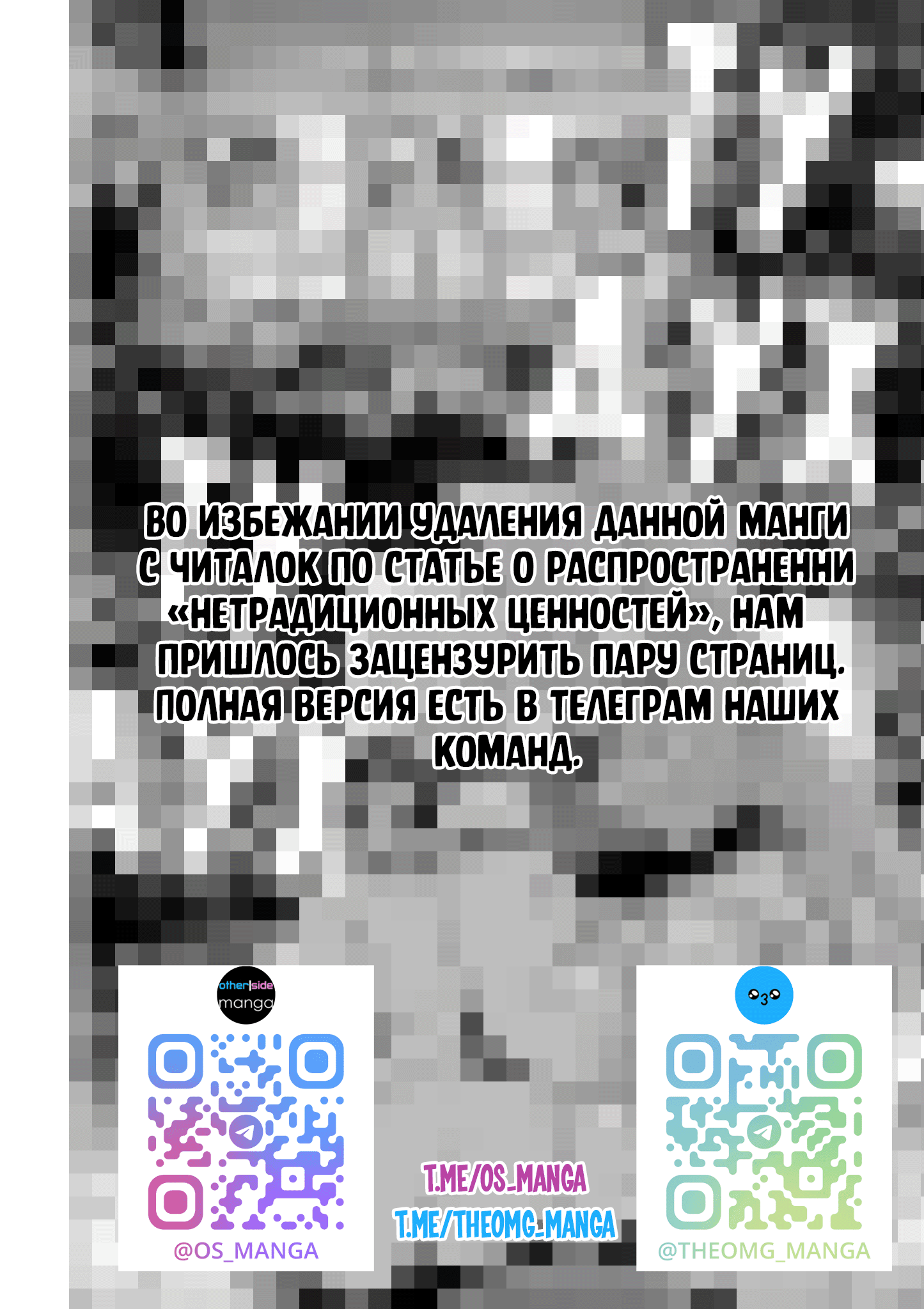 Манга Тайны, девы и мистические происшествия - Глава 64 Страница 12