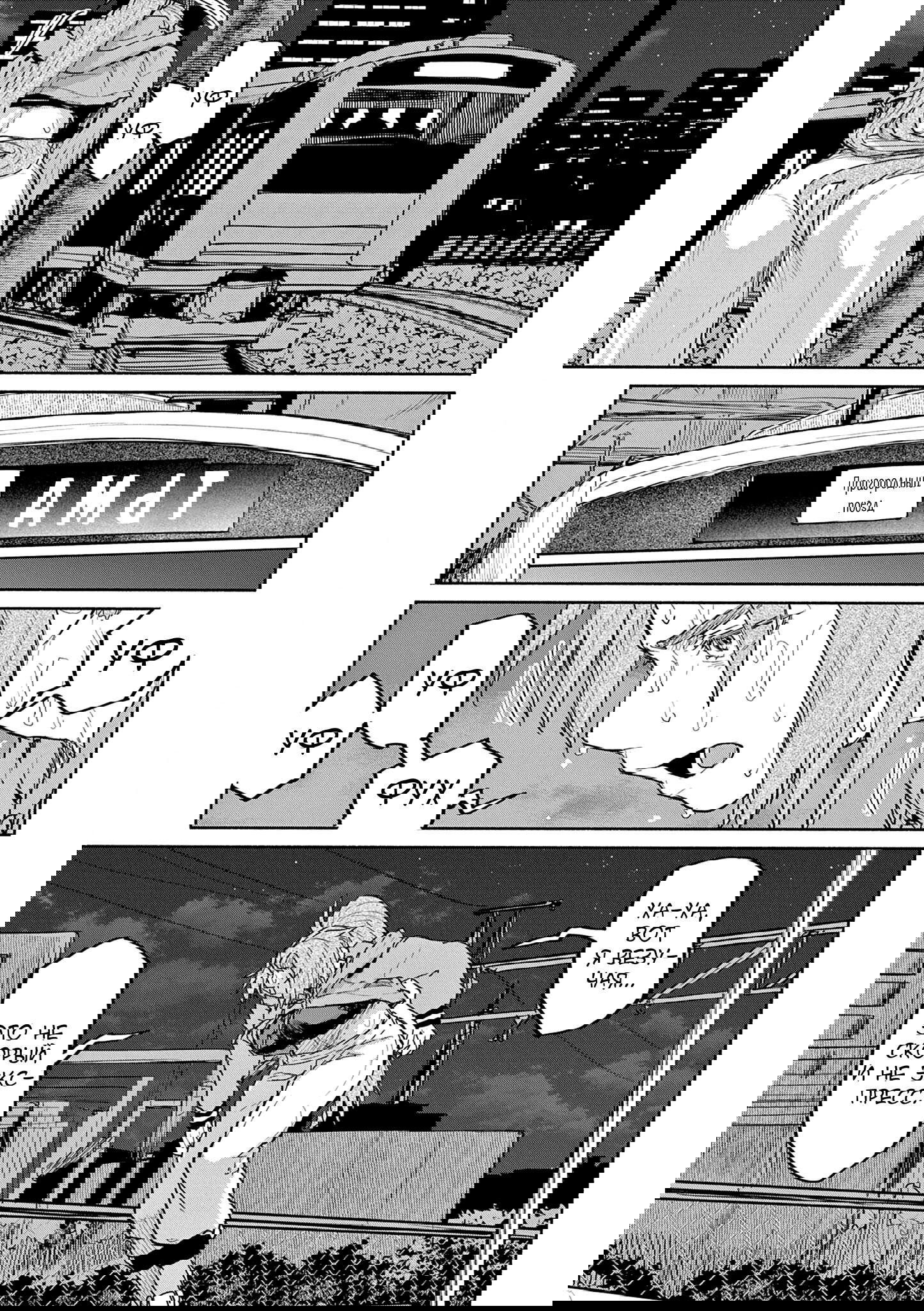 Манга Тайны, девы и мистические происшествия - Глава 64 Страница 21