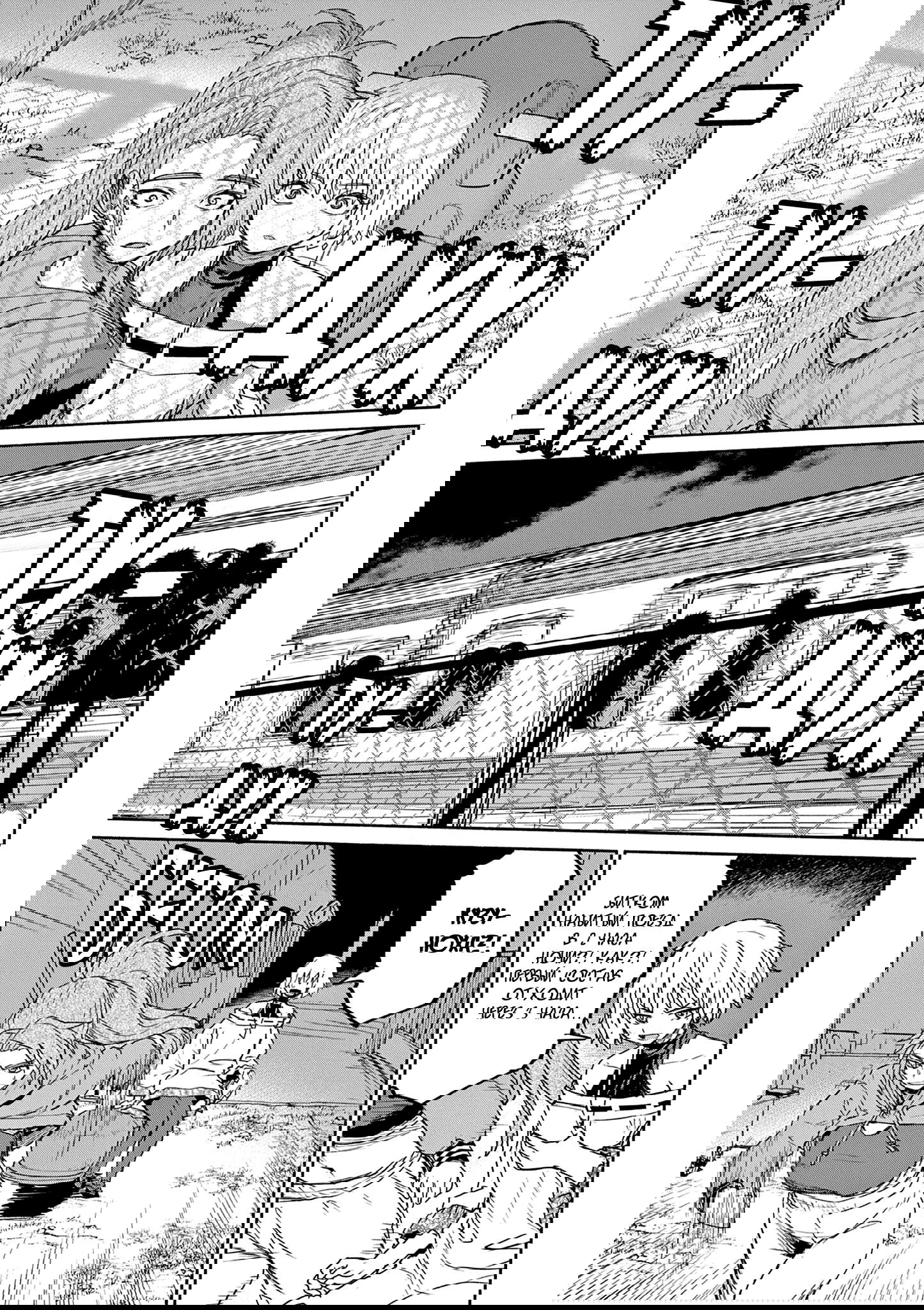 Манга Тайны, девы и мистические происшествия - Глава 64 Страница 13