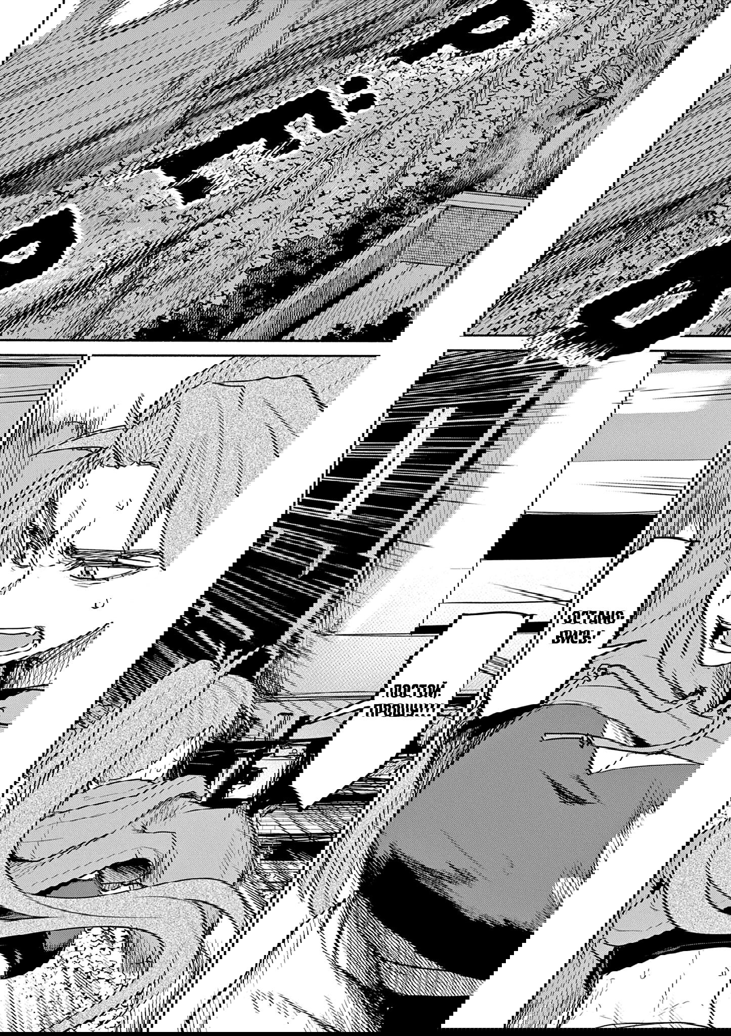 Манга Тайны, девы и мистические происшествия - Глава 64 Страница 20